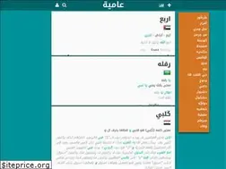 Sites similar to 3amyah.com