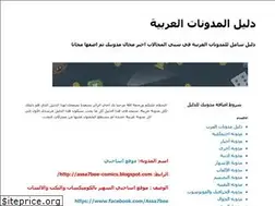 Sites similar to 3arbblog.blogspot.com