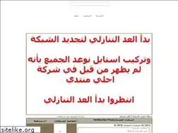 Sites similar to 3asrelmoslim.mam9.com