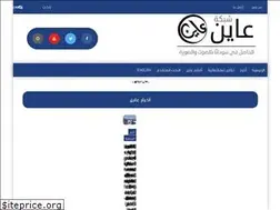 Sites similar to 3ayin.com