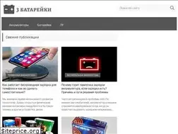 Sites similar to 3batareiki.ru