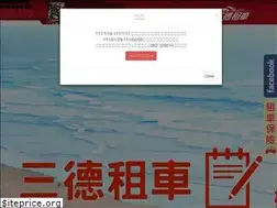 Sites similar to 3car.com.tw