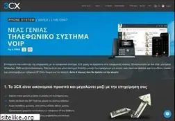 Sites similar to 3cx.gr