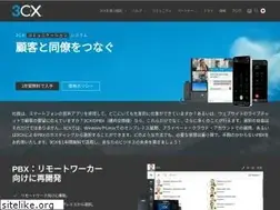 Sites similar to 3cx.jp