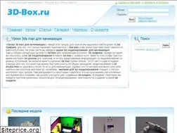 Sites similar to 3d-box.ru