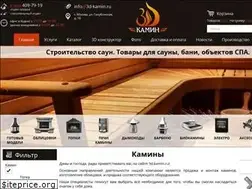 Sites similar to 3d-kamin.ru
