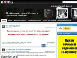 Sites similar to 3d-print-nt.ru