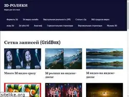 Sites similar to 3d-roliki.ru