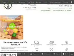 Sites similar to 3d-sauna.ru