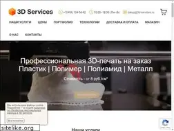 Sites similar to 3d-services.ru