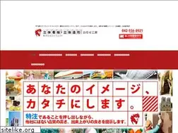 Sites similar to 3d-sign.jp