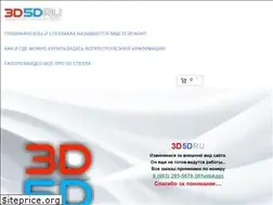 Sites similar to 3d5d.ru