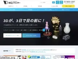 Sites similar to 3day-printer.com