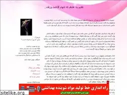 Sites similar to 3dayeb3da1.blogfa.com