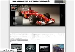 Sites similar to 3dcar.ru