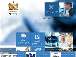 Sites similar to 3dcenter.ir