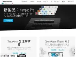 Sites similar to 3dconnexion.jp