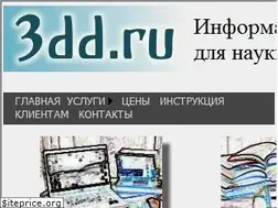Sites similar to 3dd.ru