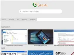Sites similar to 3ddroid.ru