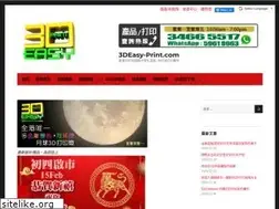 Sites similar to 3deasy-print.com