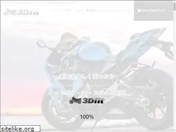 Sites similar to 3dfit.jp
