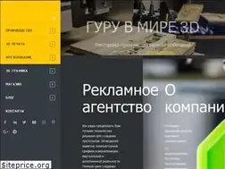 Sites similar to 3dgu.ru