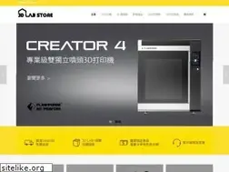 Sites similar to 3dlabstore.com.hk