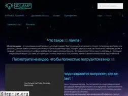 Sites similar to 3dlamp.com.ua