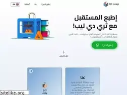 Sites similar to 3dleap.co