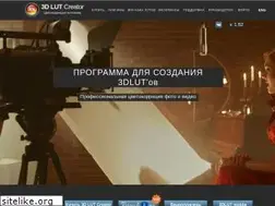 Sites similar to 3dlutcreator.ru