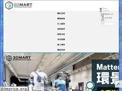 Sites similar to 3dmart.com.tw