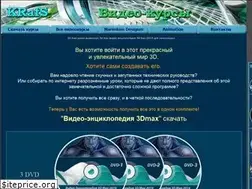 Sites similar to 3dmax-dvd.ru