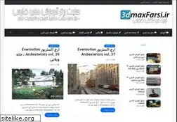 Sites similar to 3dmaxfarsi.ir