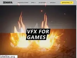Sites similar to 3dmaya.com.ua