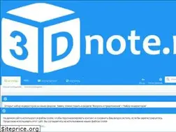 Sites similar to 3dnote.ru