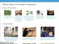 Sites similar to 3dprintdb.ru