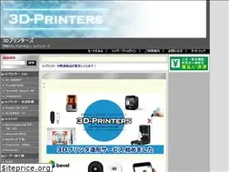 Sites similar to 3dprinter-shop.jp
