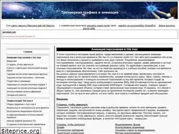 Sites similar to 3ds-animator.ru