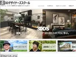 Sites similar to 3dschool.jp