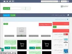 Sites similar to 3dseller.ir