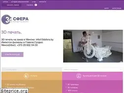 Sites similar to 3dsfera.by