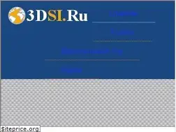 Sites similar to 3dsi.ru