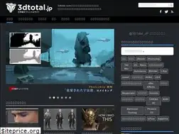 Sites similar to 3dtotal.jp