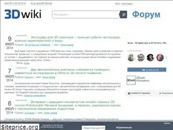 Sites similar to 3dwiki.ru