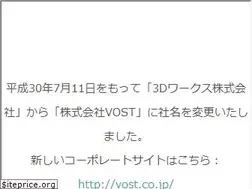 Sites similar to 3dworks.co.jp