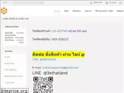 Sites similar to 3e-thailand.com