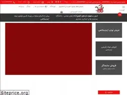 Sites similar to 3etop.ir