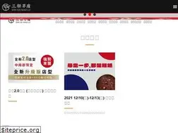 Sites similar to 3good.org.tw