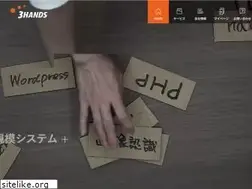 Sites similar to 3hands.jp