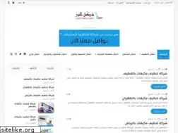 Sites similar to 3l-sharq.com